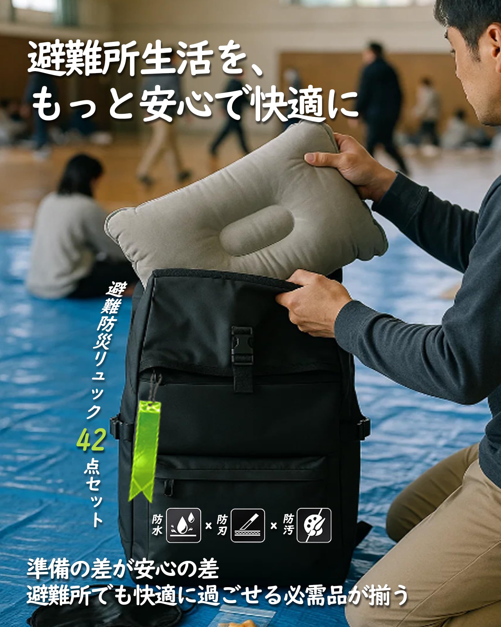 緊急避難セット　リュック 緊急避難セット| 株式会社ゼニス