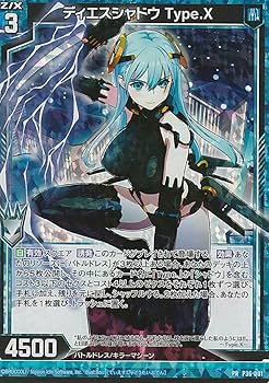 Amazon.co.jp: Z/X ゼクス ディエスシャドウ Type.X ホロ仕様