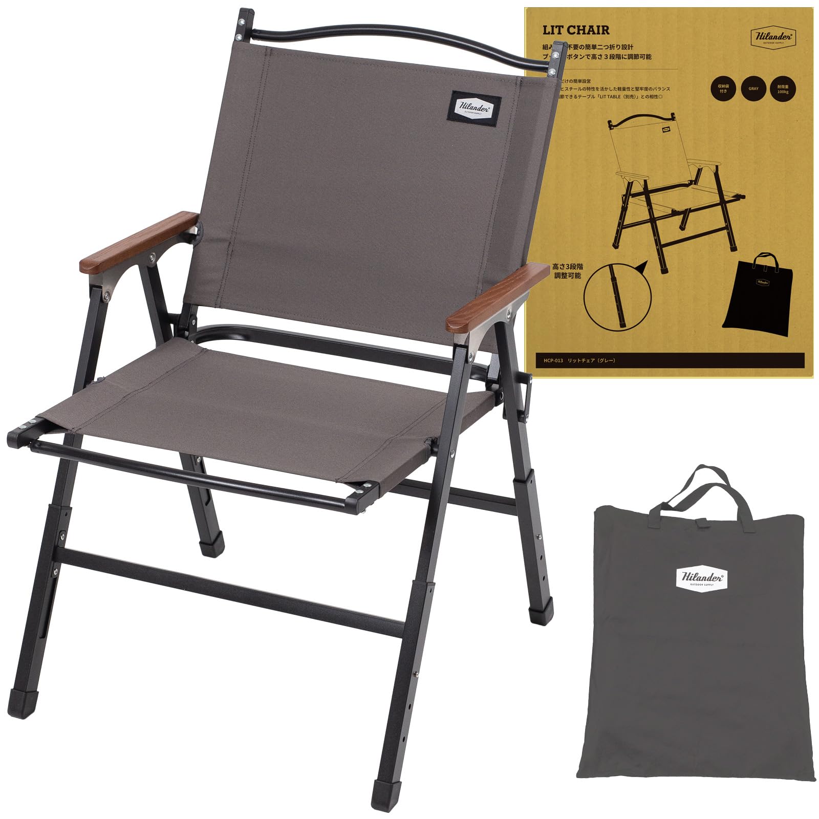 Amazon.co.jp: Hilander(ハイランダー) LIT CHAIR(リットチェア