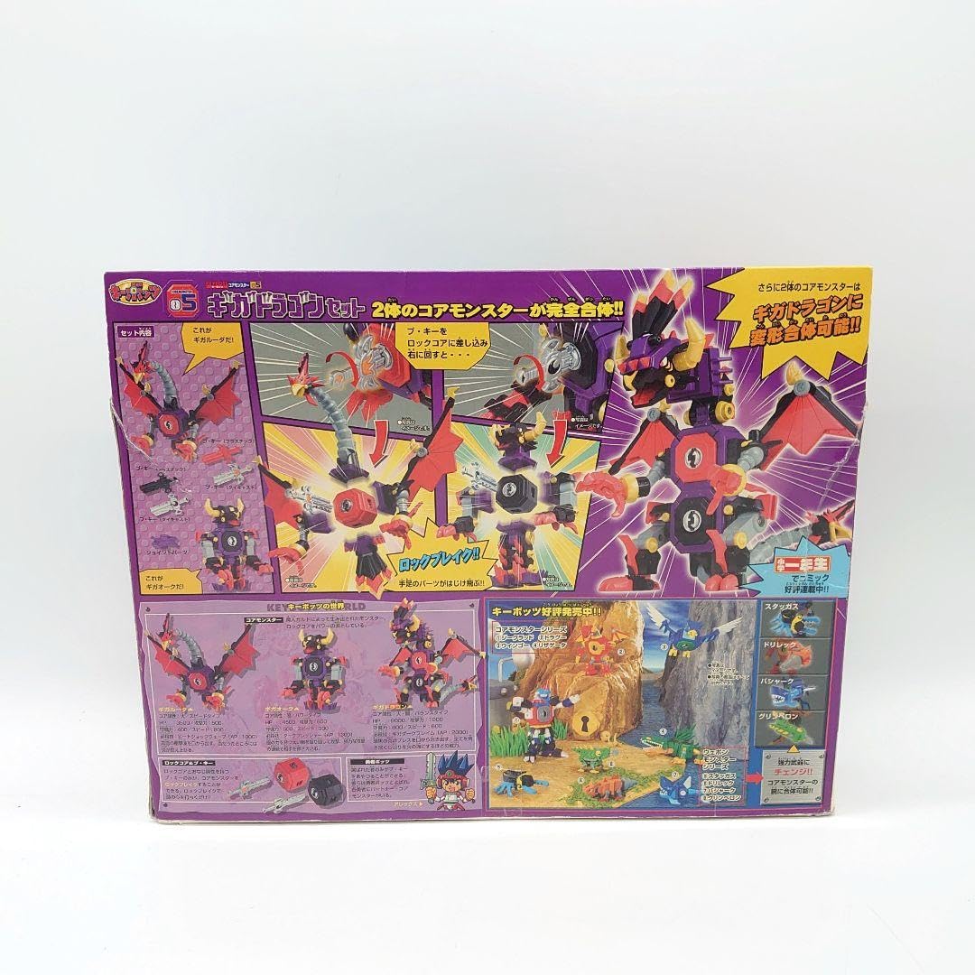 Amazon.co.jp: キーボッツ コアモンスター ギガドラゴンセット : おもちゃ