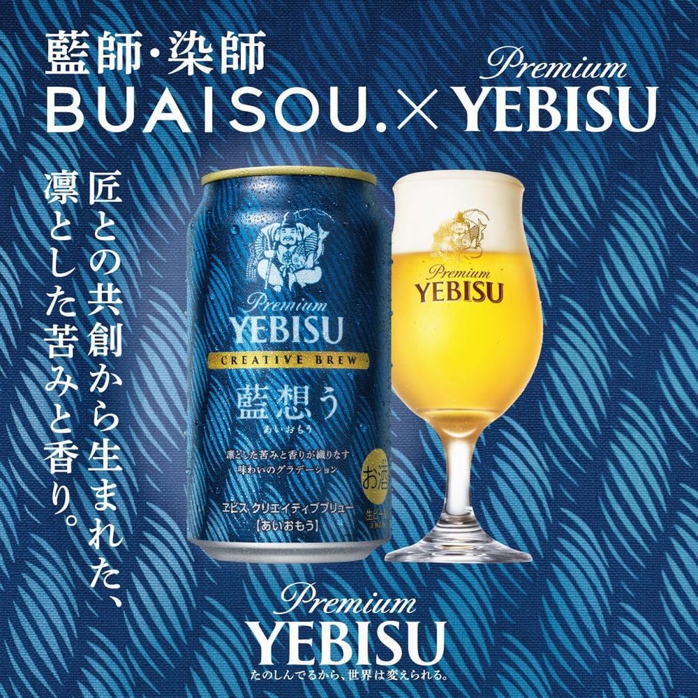 ビンテージクラシック & エビス350ml 2セット ビール飲み比べ2種各350ml×24本】サッポロクラシックとヱビスビール