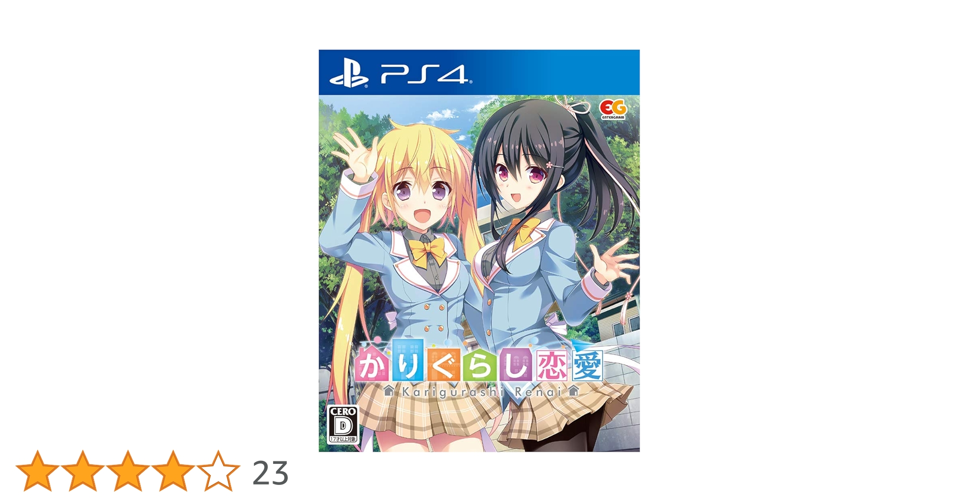 Amazon.co.jp: かりぐらし恋愛 通常版 - PS4 : ゲーム
