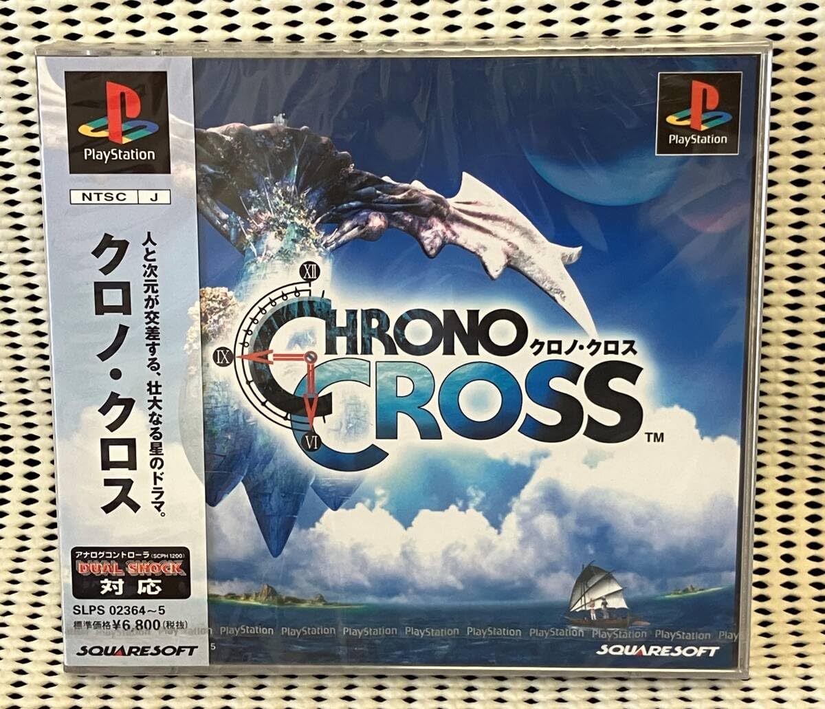 Amazon.co.jp: ☆未開封品☆PS クロノクロス : おもちゃ