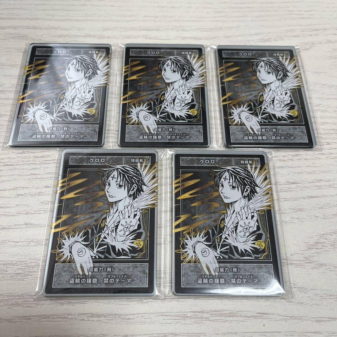 Amazon.co.jp: HUNTER×HUNTER ステータスカード クロロ : おもちゃ