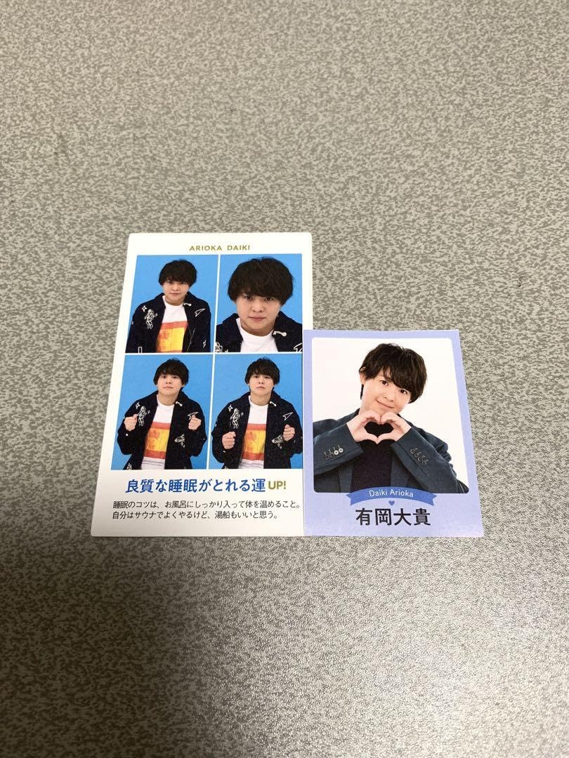 Amazon.co.jp: Hey!Say!JUMP 有岡大貴 厚紙 : Toys & Games