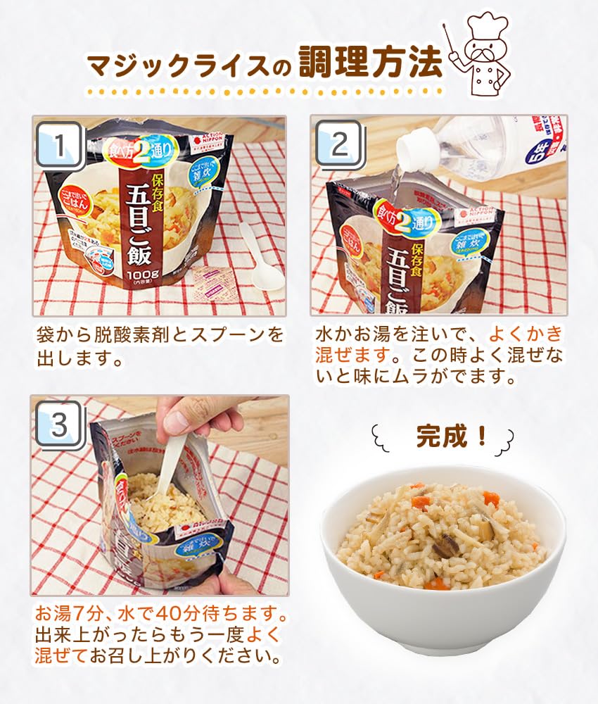 Amazon | マジックライス 非常食セットアルファ米 アレルギー対応 5年