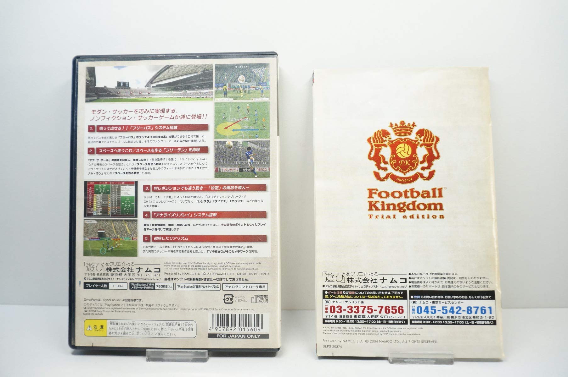 フットボールキングダム トライアルエディション: Playstation 2