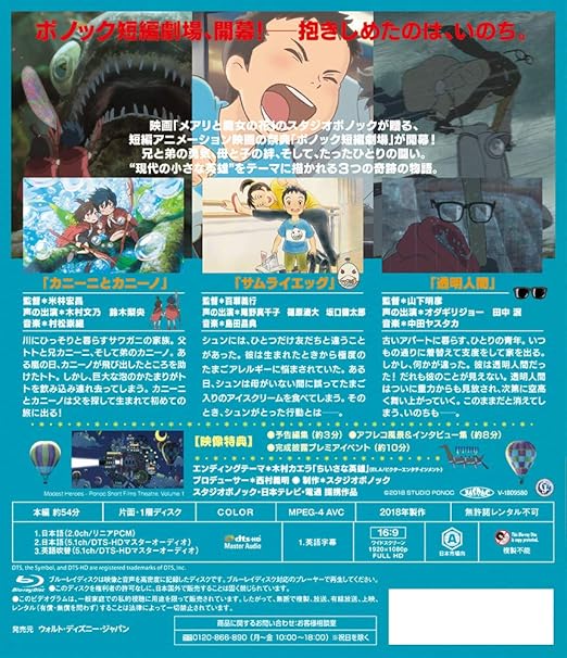 Kimura Fumino Chiisana Eiyuu Kani Tamago To Toumei Ningen Edizione Giappone Blu Ray Import Amazon Fr Dvd Et Blu Ray