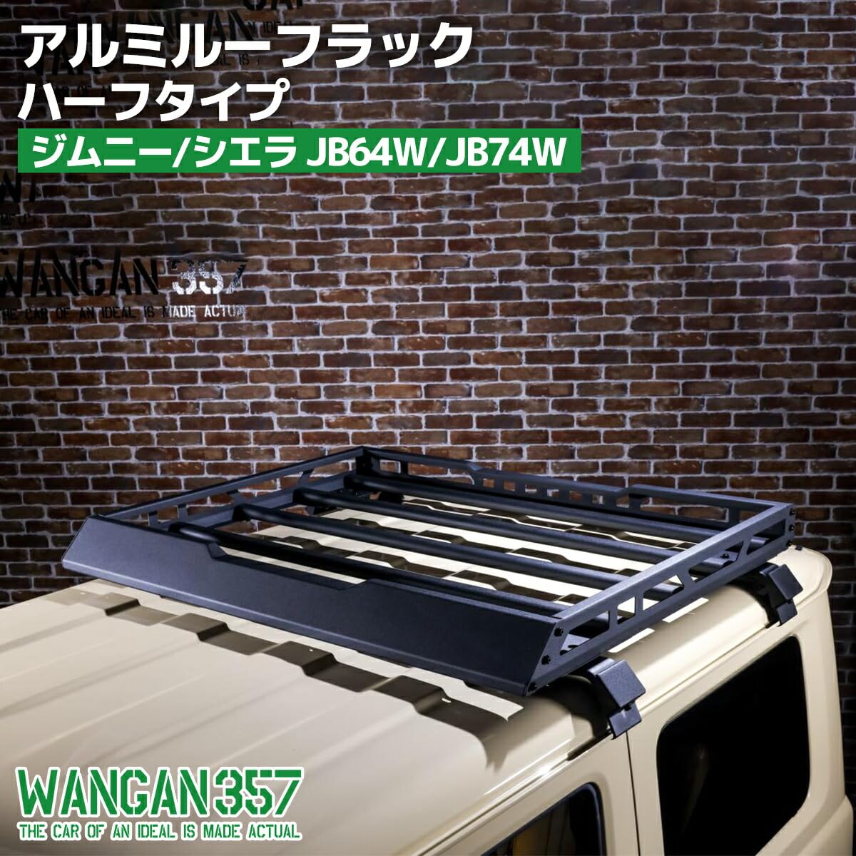 Amazon.co.jp: WANGAN357 アルミルーフラック ハーフタイプ ルーフ 