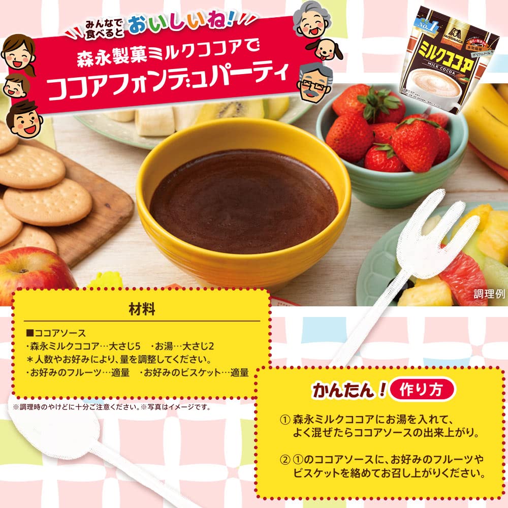 Amazon.co.jp: Morinaga Seika Milk Cocoa 8.5 oz (240 g) x 2 Packs