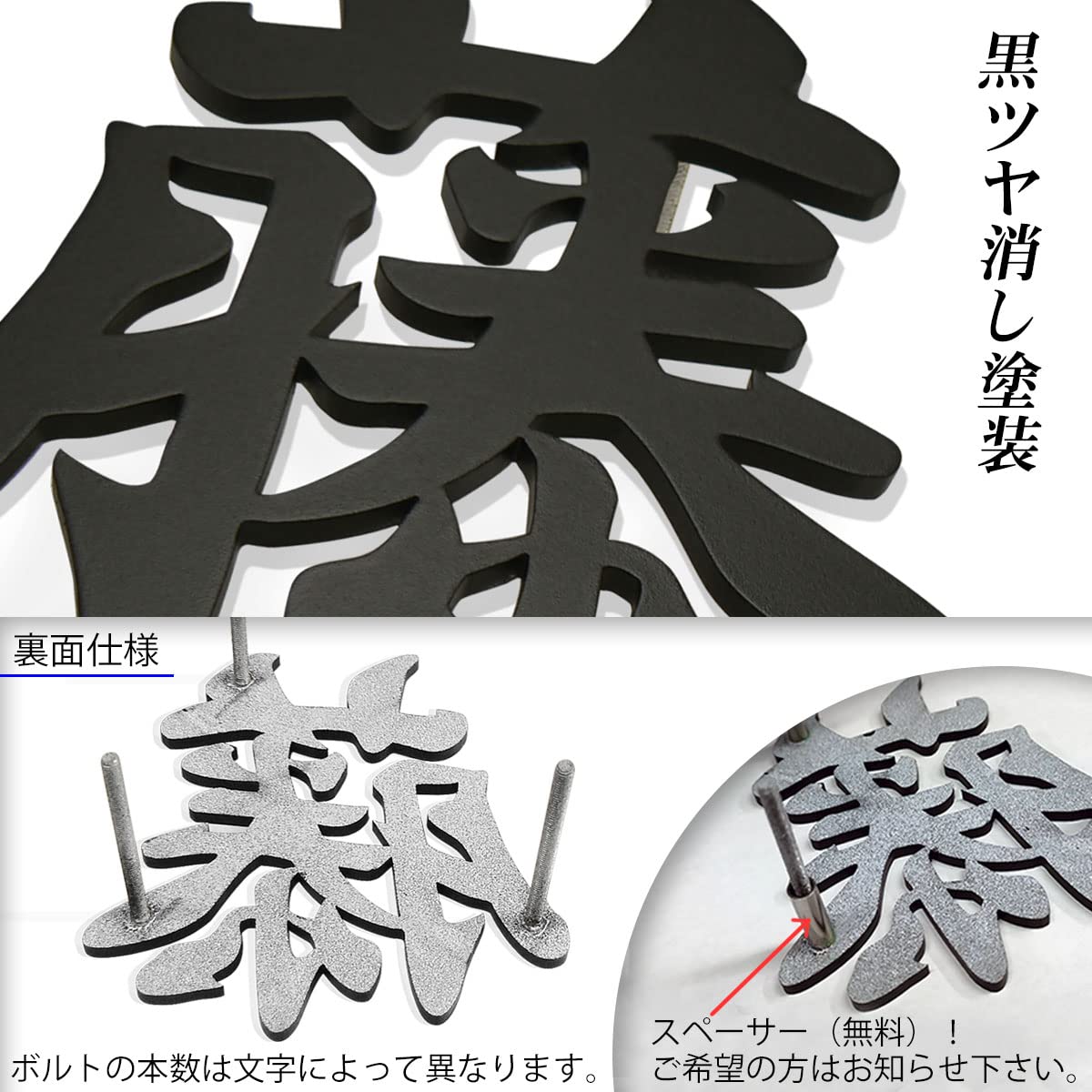 プレート表札 ステンレス 黒塗装 【サイズ、素材オーダー可 プレート表札 ステンレス 黒塗装 【サイズ、素材オーダー可