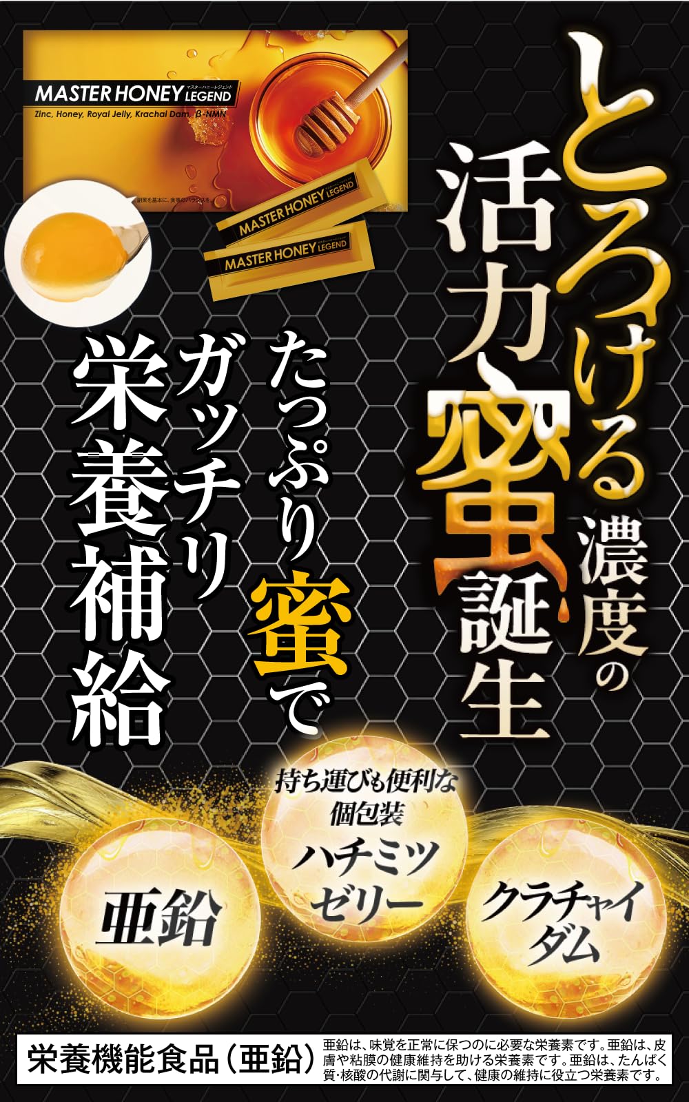 Amazon | マスターハニー レジェンド 30袋約1カ月分 [ ローヤルゼリー