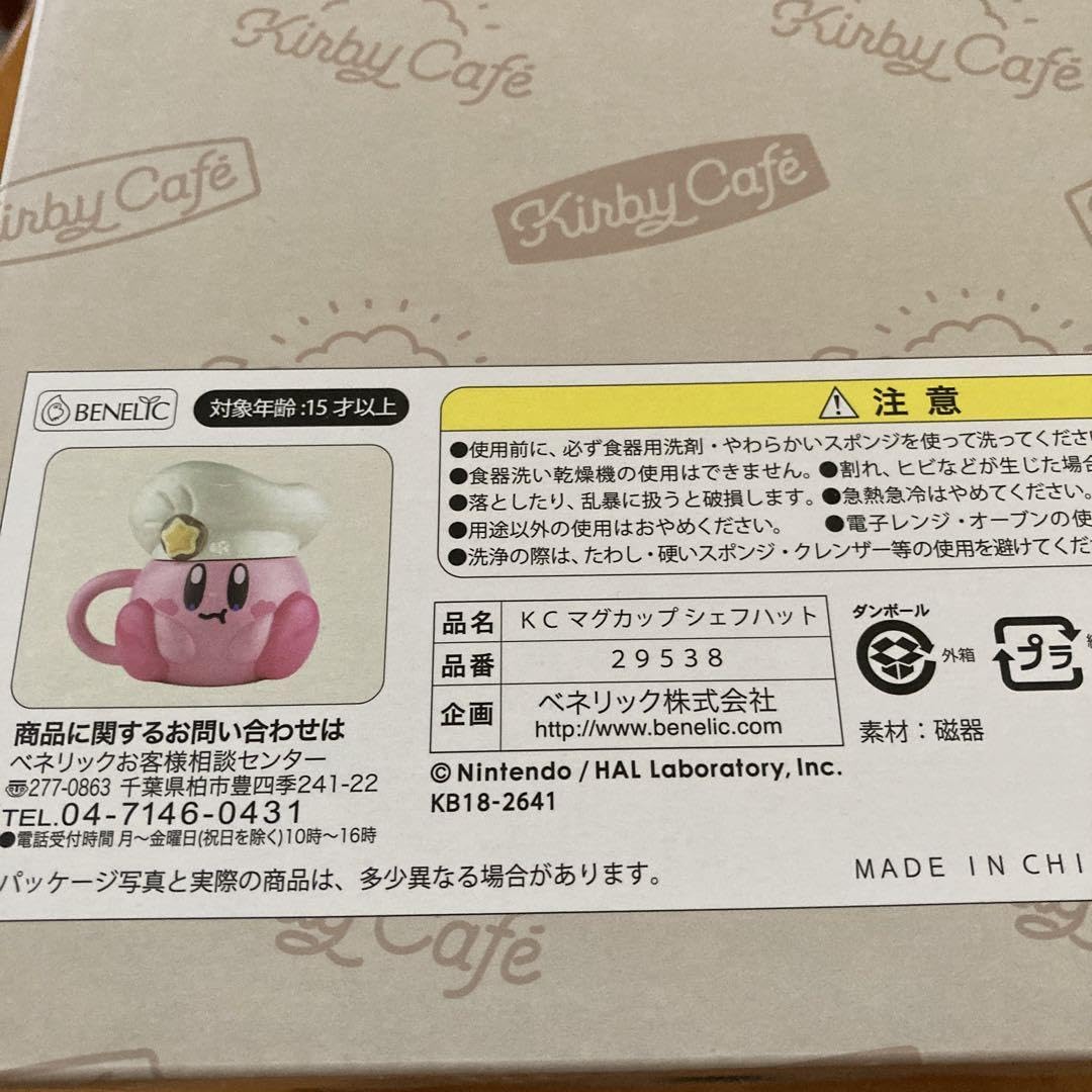 Amazon.co.jp: カービィ マグカップシェフハット カービィカフェ