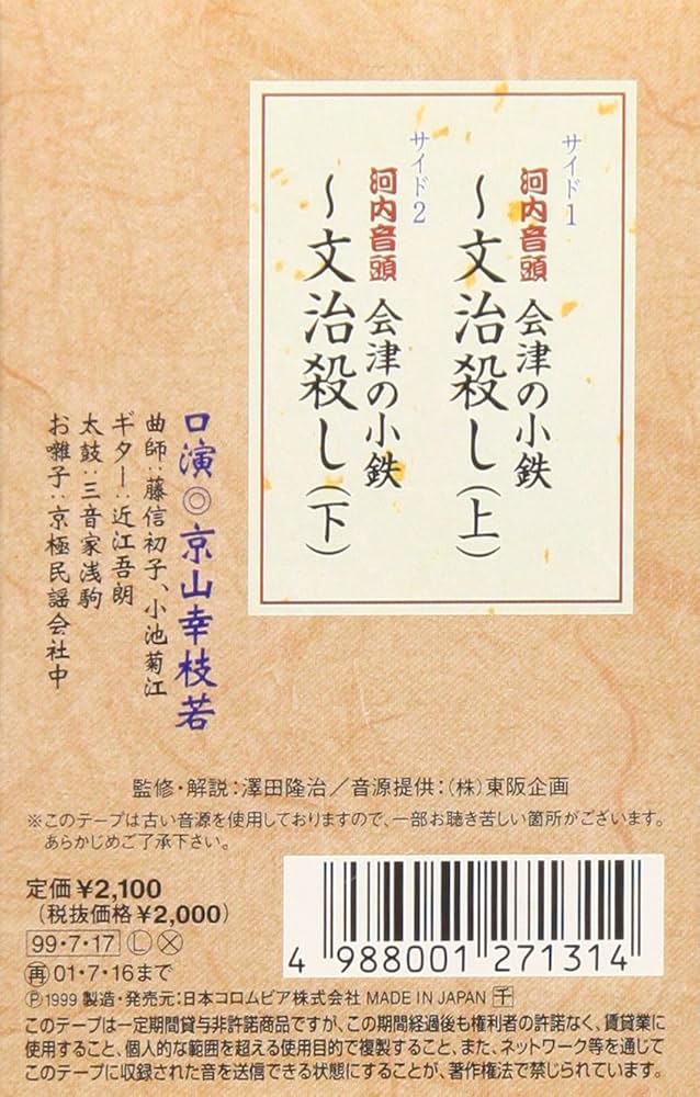 貴重【LPレコード】浪曲師・京山幸枝若　「浪曲河内音頭」「會津の小鉄」など10枚 貴重【LPレコード】浪曲師・京山幸枝若 「浪曲河内音頭」「會津