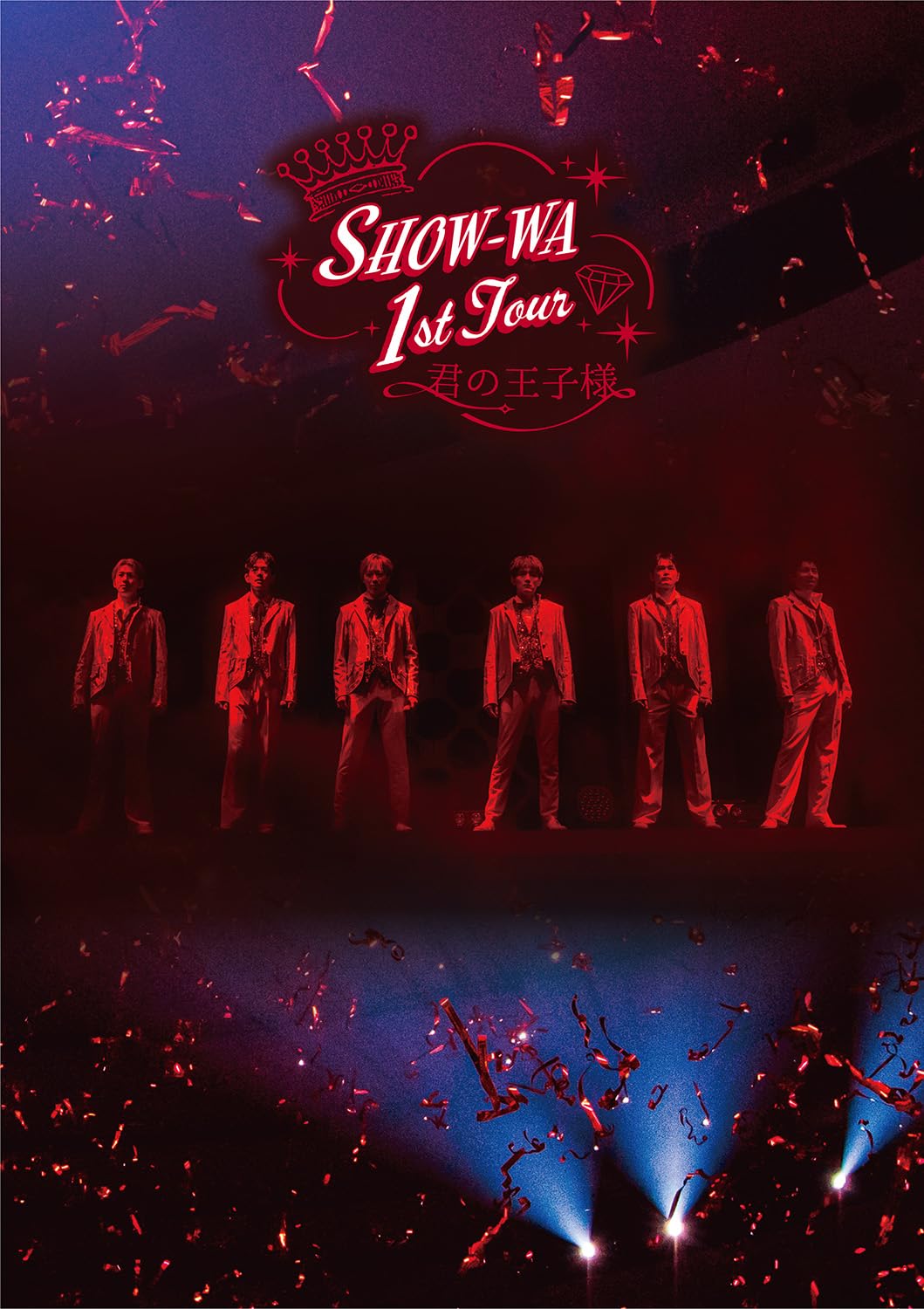 SHOW-WA 1st TOUR 君の王子様 -大千穐楽- (Blu-ray Disc(スマプラ対応)）（初回生産限定） - SHOW-WA [Blu-ray]