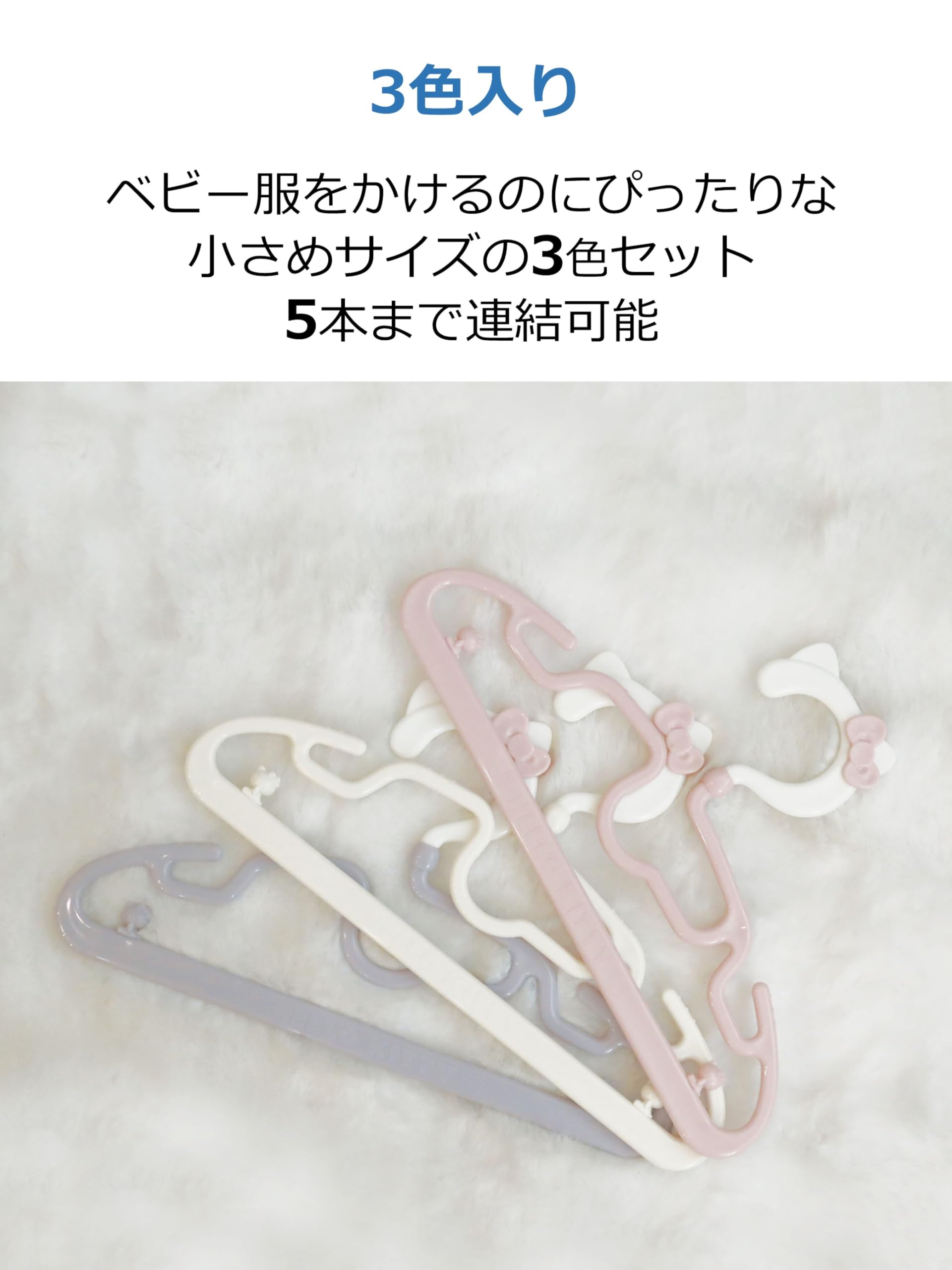 Amazon.co.jp: 錦化成 ハローキティ ベビーハンガー 3色セット