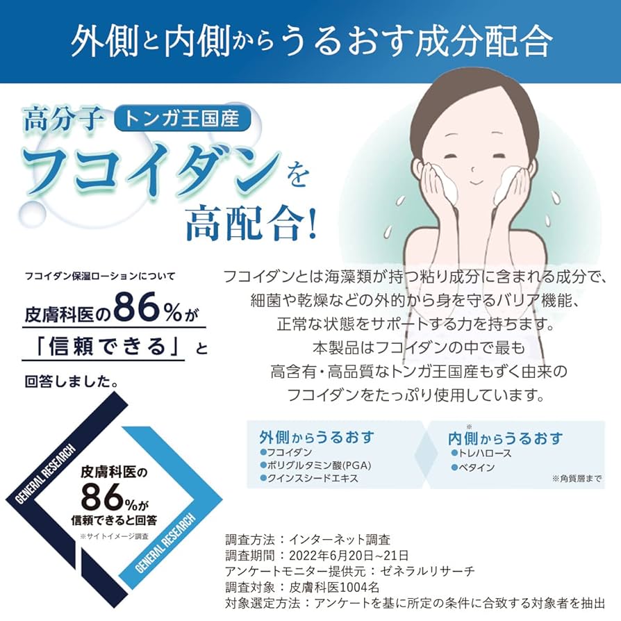 Amazon | アットピースラボ フコイダン保湿ローション 200ml（3