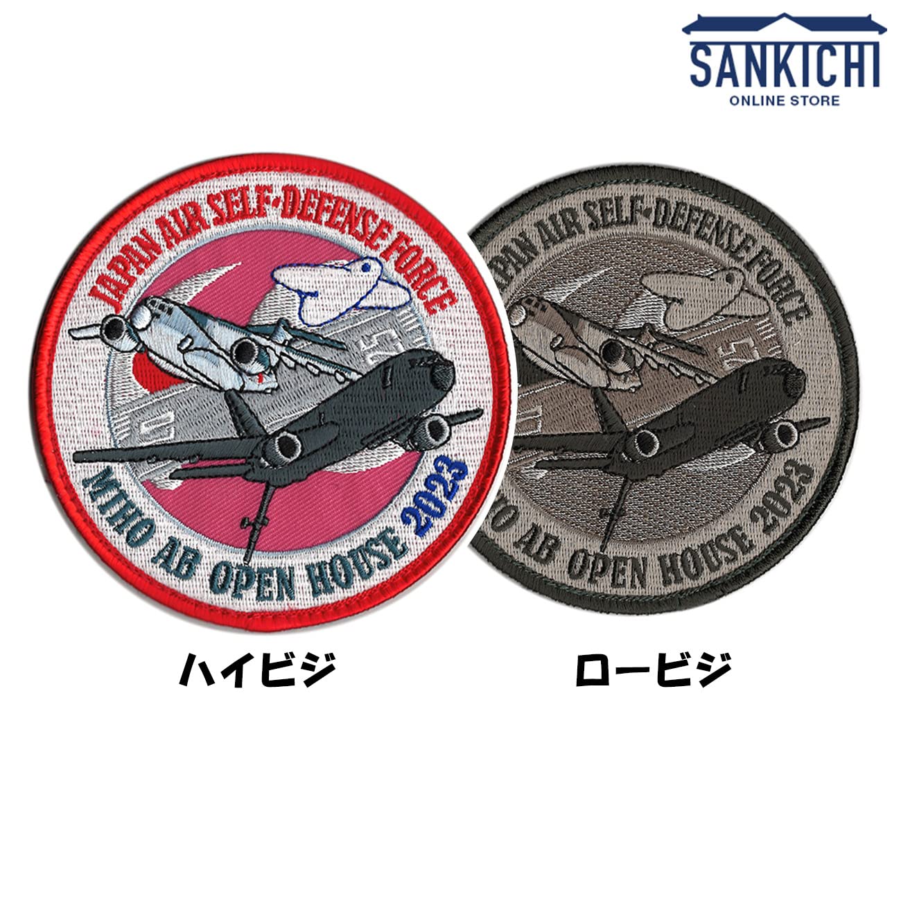 Amazon.co.jp: 自衛隊グッズ 航空自衛隊 美保基地 2023美保航空