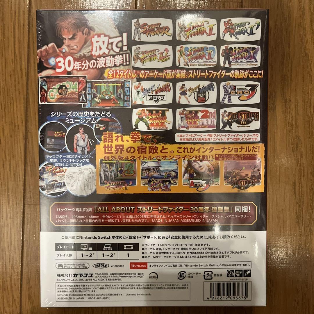 Amazon.co.jp: ストリートファイター 30th アニバーサリーコレクション