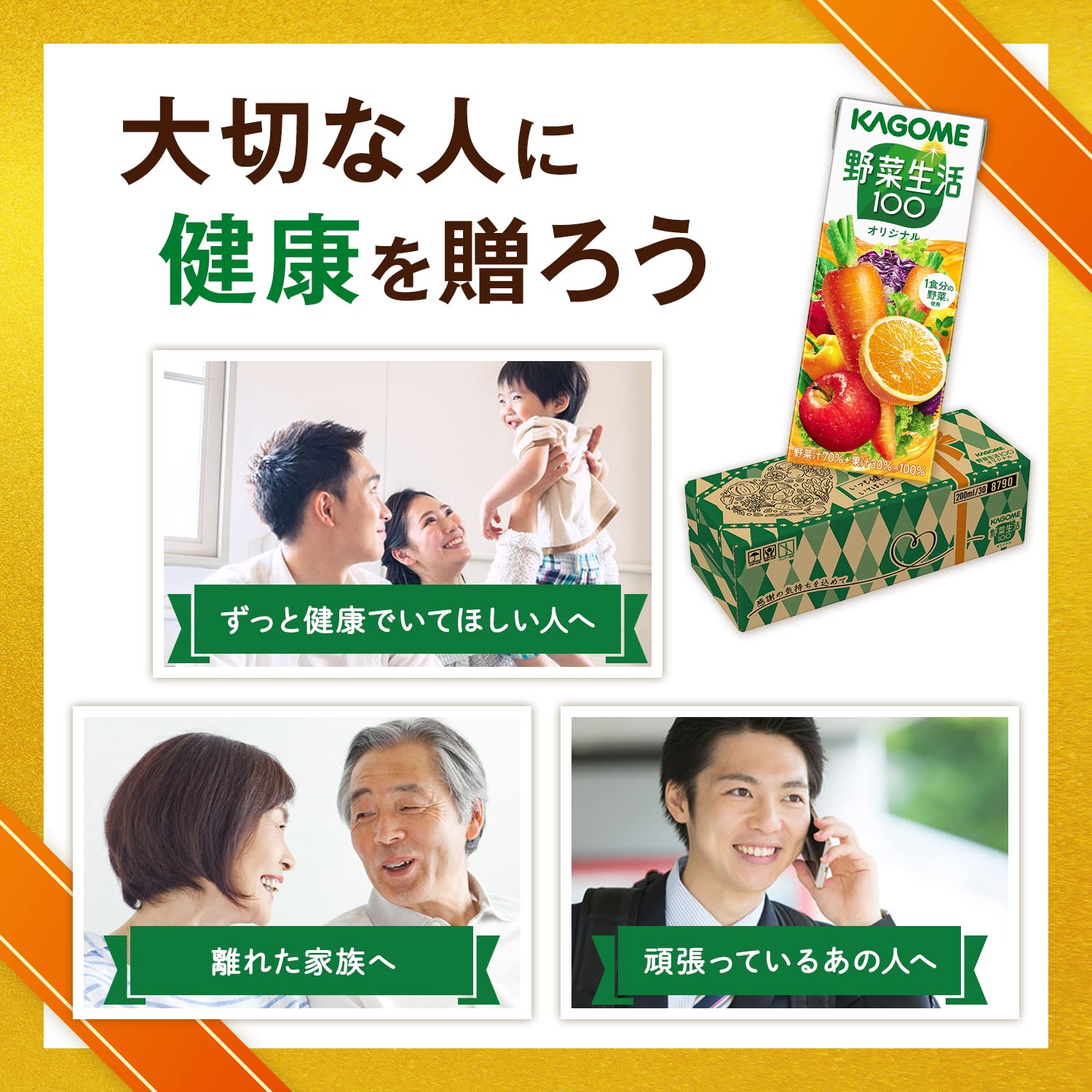 Amazon.co.jp: 【ギフト 贈答 中元 歳暮 父の日】 カゴメ 野菜生活100 