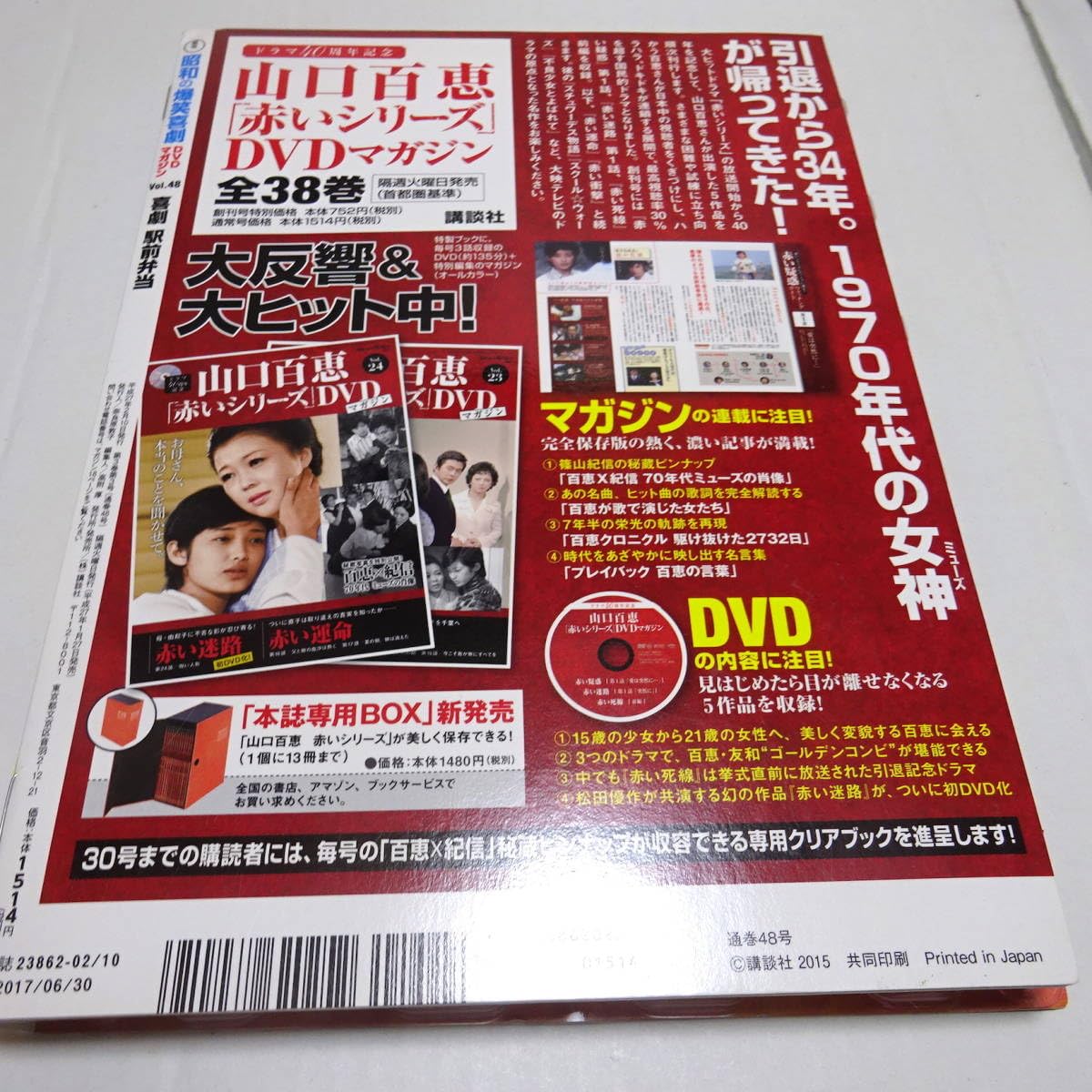Amazon.co.jp: 未開封DVD＆冊子＆ポスター「喜劇 駅前弁当」昭和の爆笑