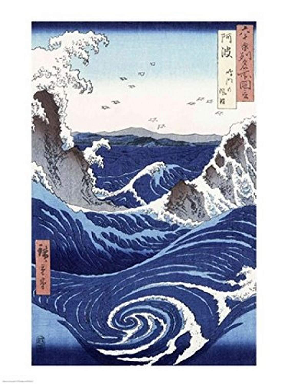 絵画　油絵　鳴門渦潮 Amazon.co.jp: Utagawa Hiroshige – 阿波で鳴門の渦潮を見る