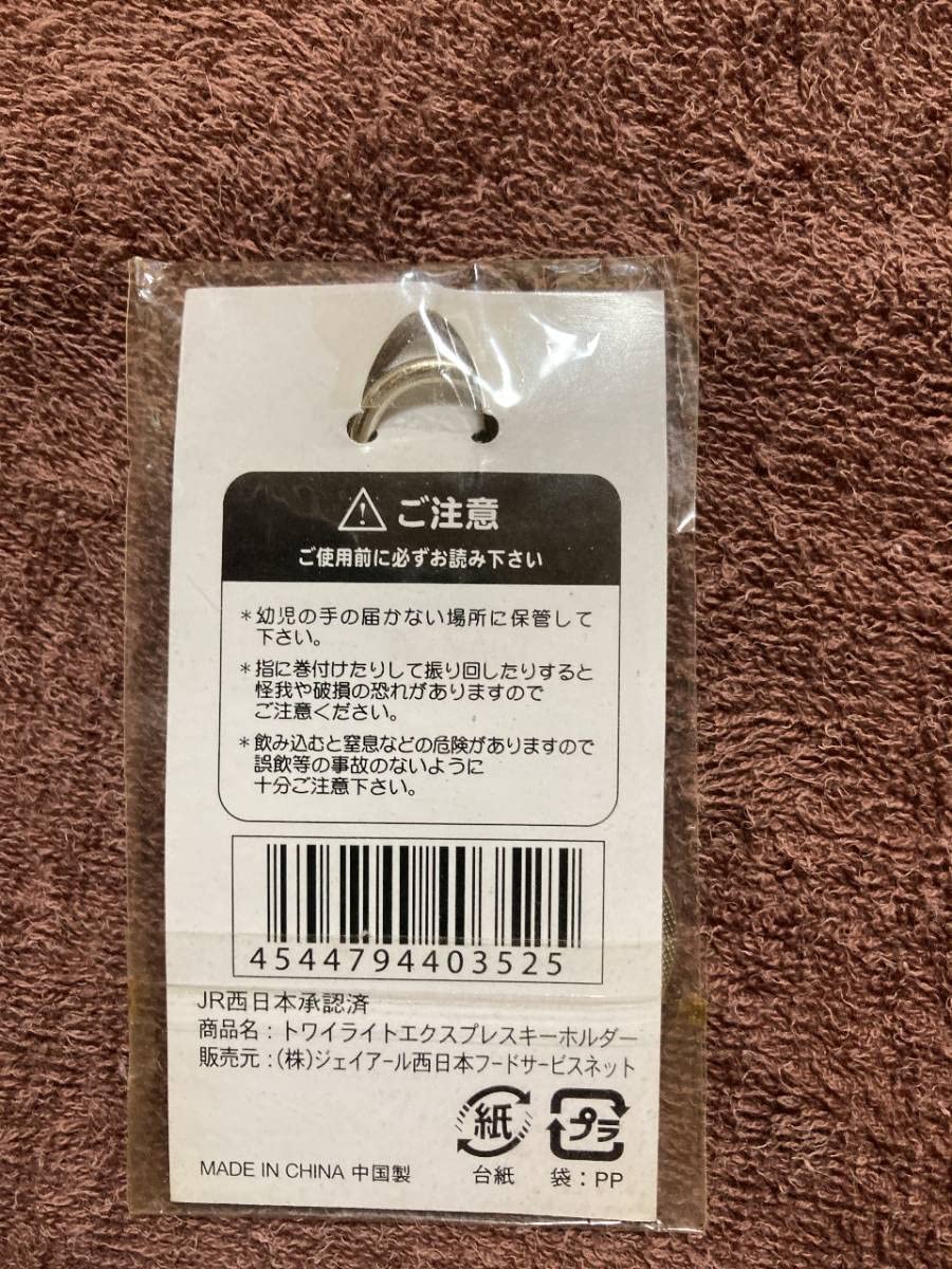 Amazon.co.jp: トワイライトエクスプレス 25周年車内販売ボールペン
