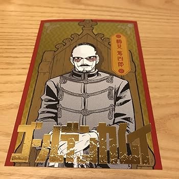 ブランケット　鶴見中尉 Amazon.co.jp: 鶴見中尉 ゴールデンカムイ ポストカード 初版 27