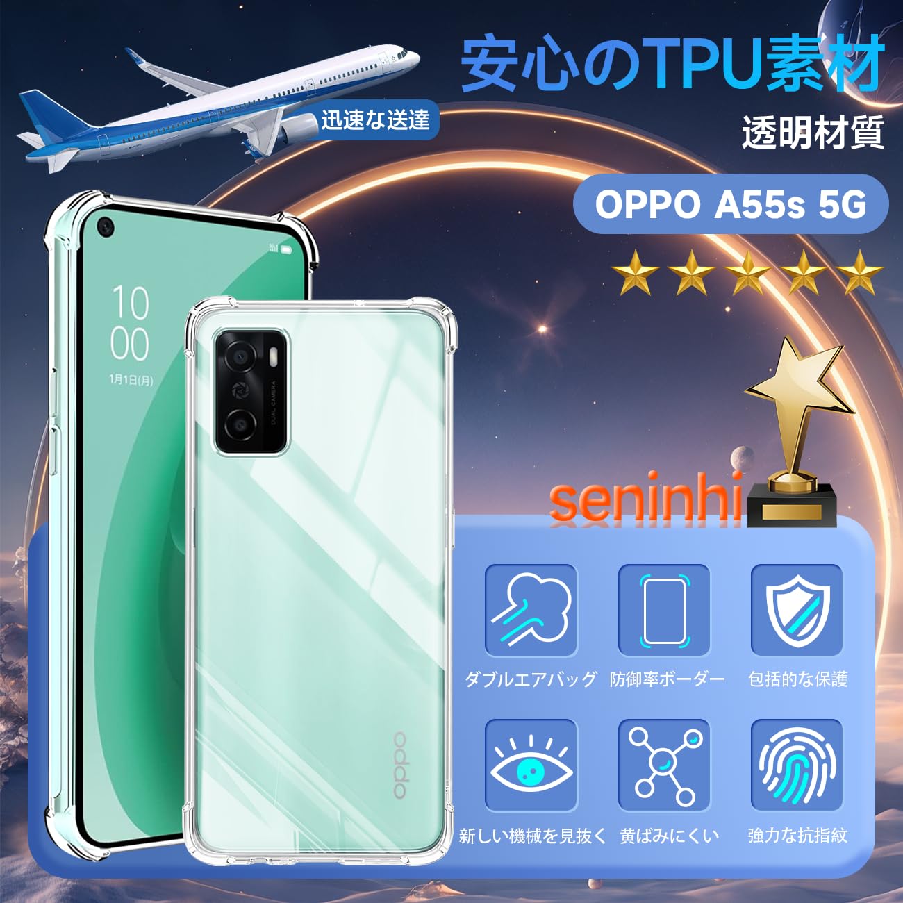 Amazon | 対応 OPPO A55s 5G ケース クリア ケース OPPO a55s 5G