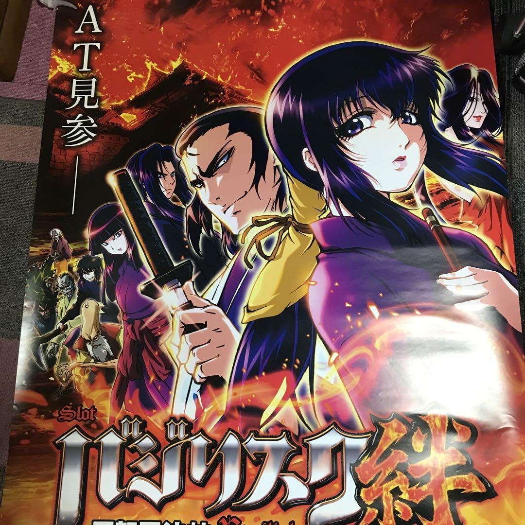 バジリスク絆 ポイトレ カード UR 朧 徳川家康 バジリスク絆 ポイトレ カード UR 朧 徳川家康 バジリスク絆2