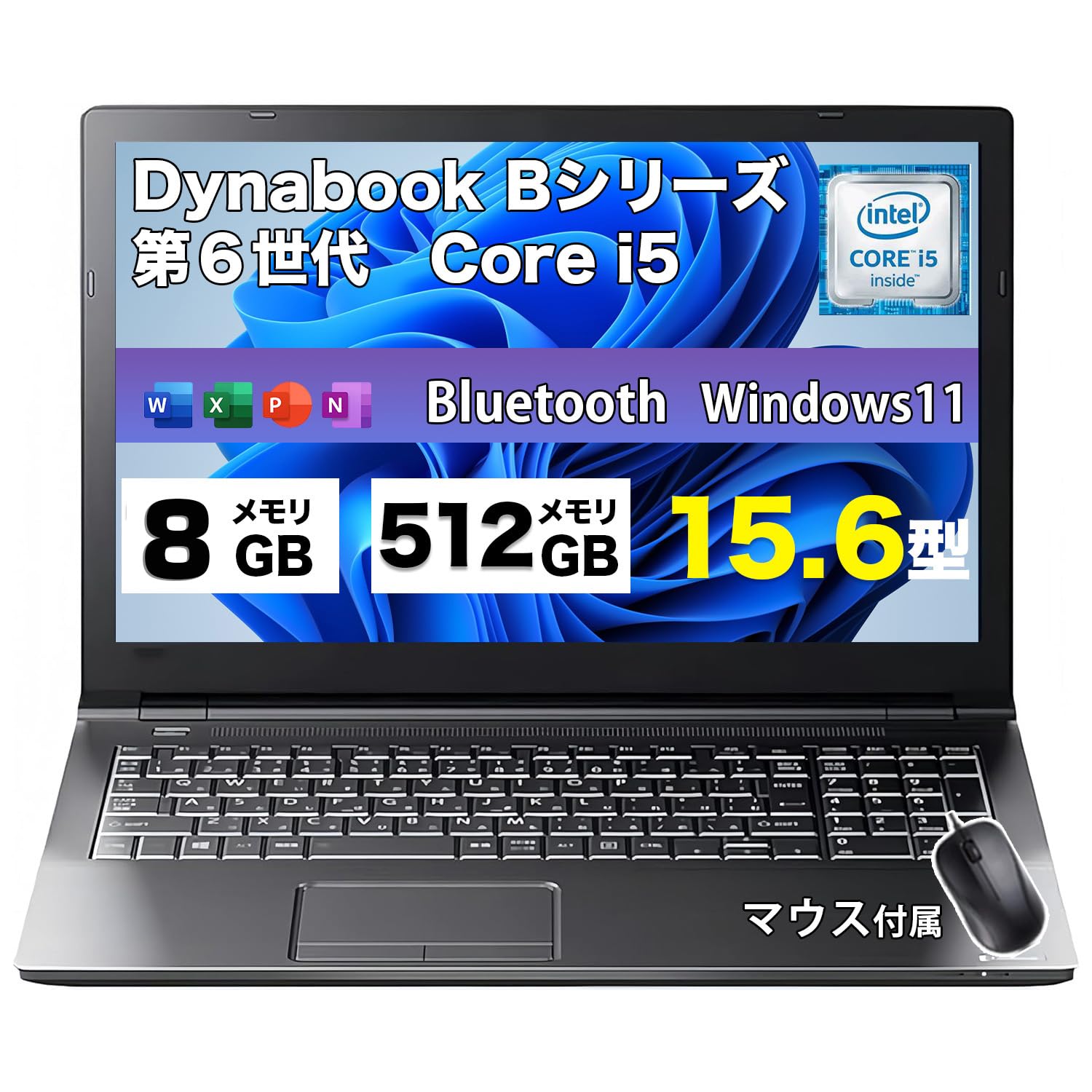 【整備済み品】 15.6インチ ノートパソコン Dynabook B55/B6b Amazon.co.jp: 【整備済み品】中古ノートパソコン 東芝Bシリーズ B55