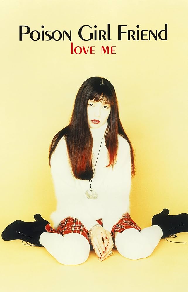 Amazon.co.jp: Love Me - Poison Girl Friend(ポイズン・ガール