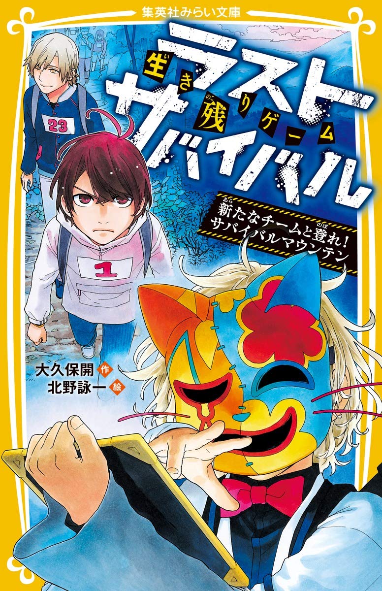 次の予言の前に「サバイバル生き残り本を」 次の予言の前に「サバイバル生き残り本を」 91tTiUOyiJL.jpg