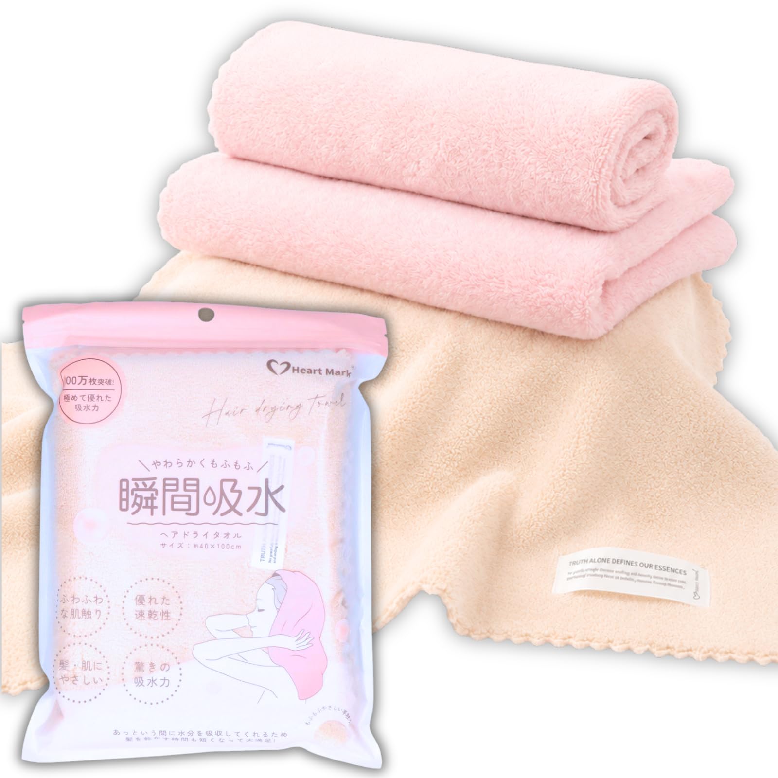 Amazon｜ハートマーク 瞬間 吸水 ヘアドライ タオル マイクロ