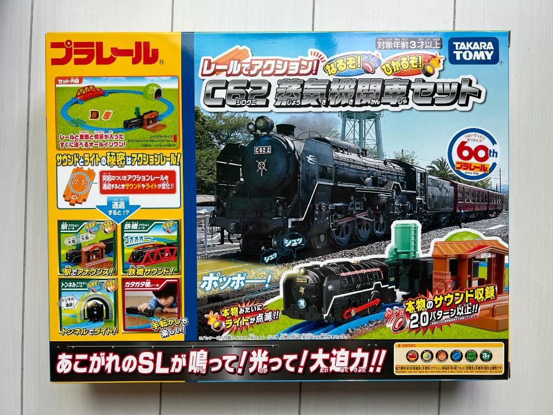 Amazon | プラレール レールでアクション ! なるぞ!ひかるぞ! C62 蒸気 