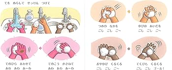 てあらイーモうがイーモ (おやさい生活えほん) | わたなべあや |本