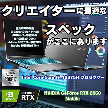 Amazon.co.jp: 【整備済み品】 ゲーミングノートPC ドスパラ raytrek