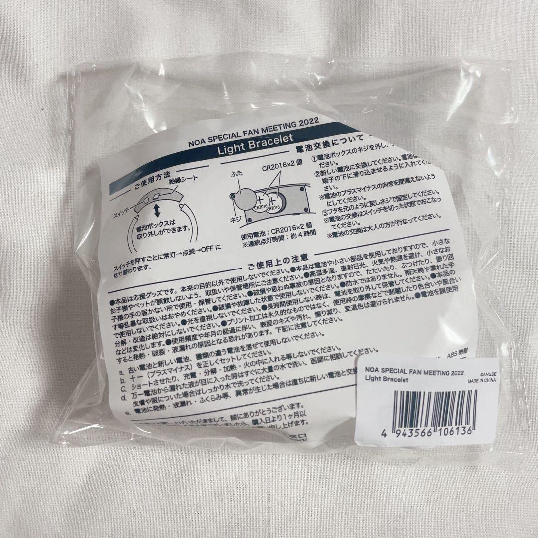 プレミア商品 NOA SPECIAL FAN MEETING ファンミ おもちゃ・ホビー