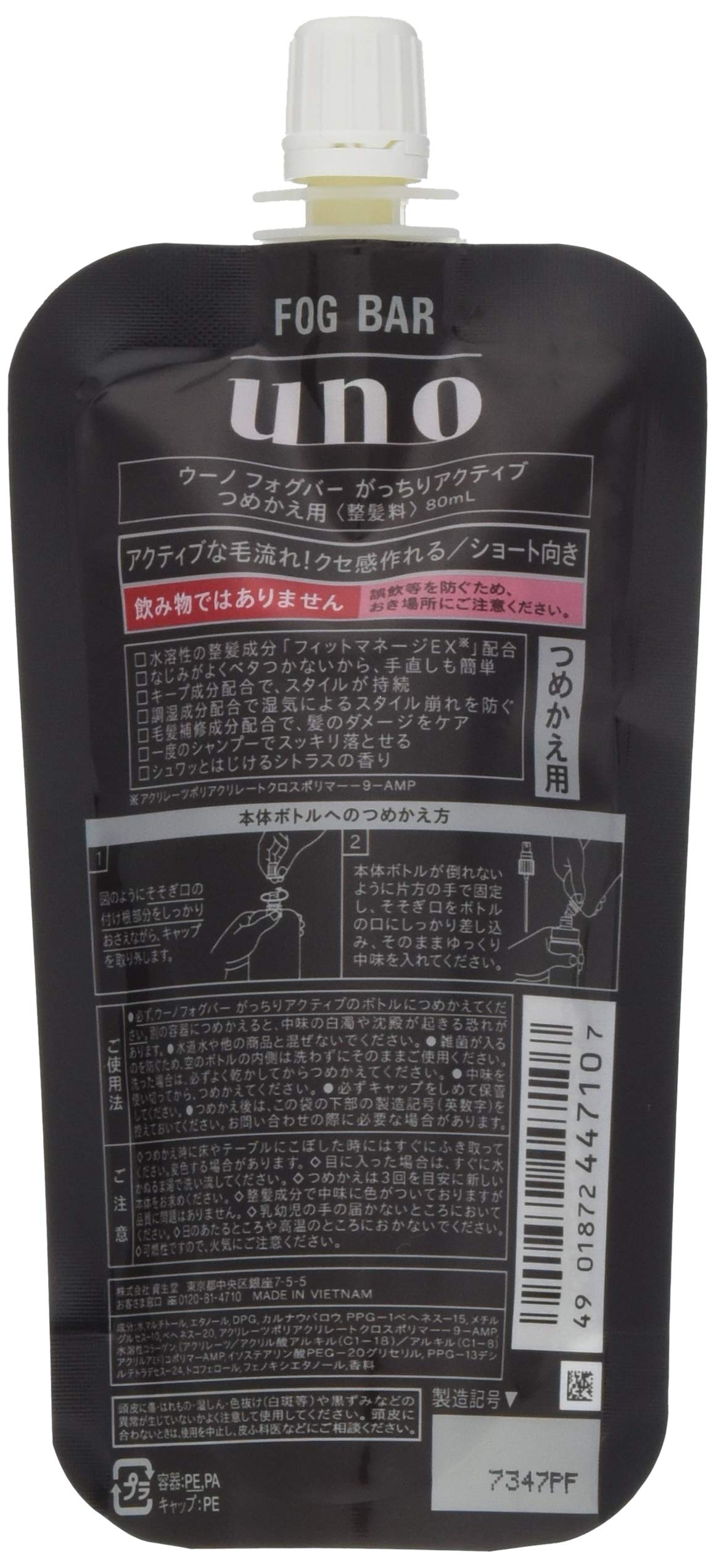 Amazon.co.jp: uno(ウーノ) ウーノ フォグバー (がっちりアクティブ