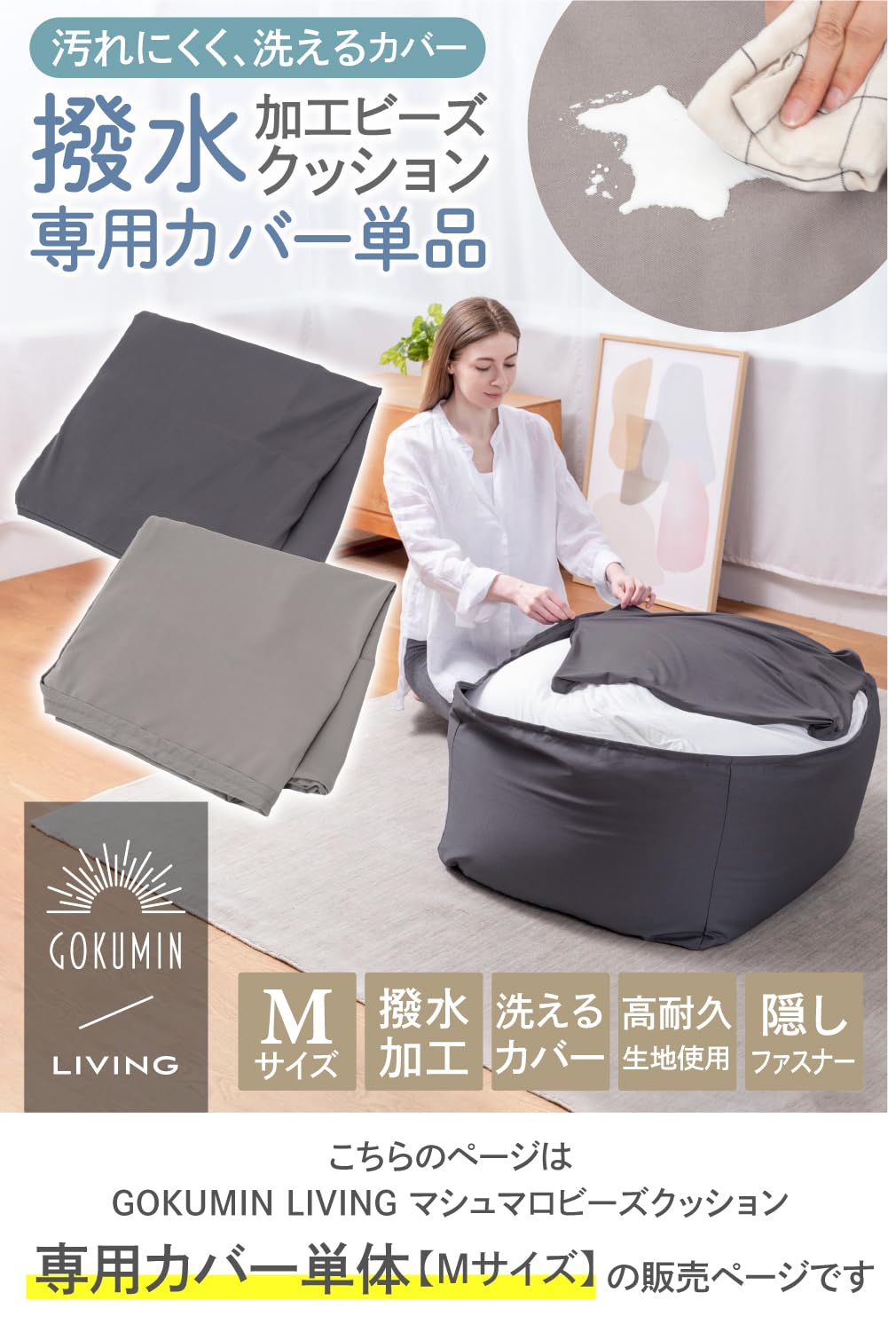 ビーズクッション 単品 グレージュ 洗えるカバー クッション ビーズ