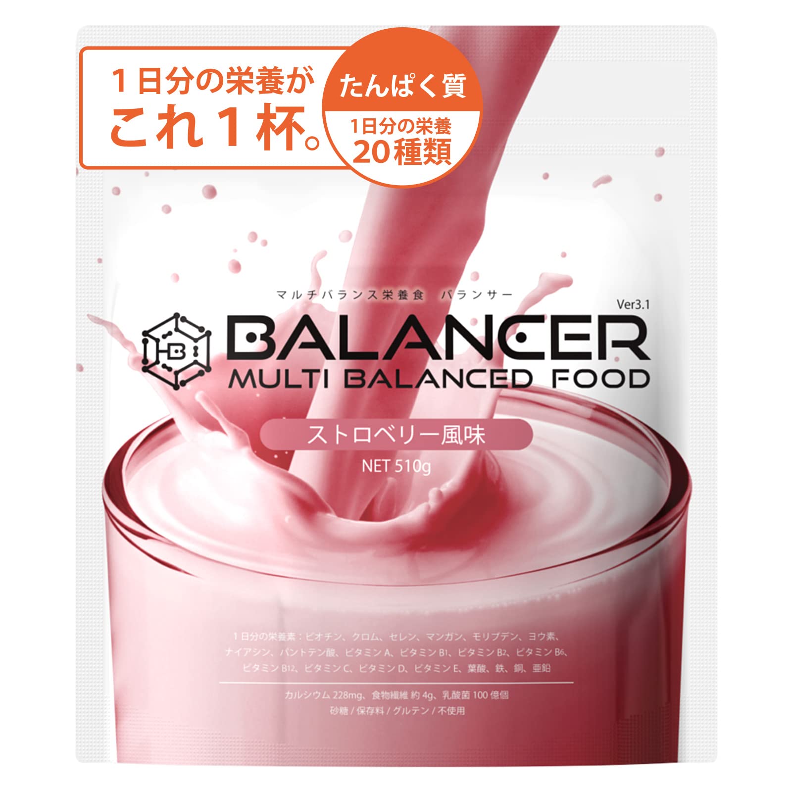 バランサー BALANCER ストロベリー 510g 2袋イチゴ Amazon.co.jp: BALANCER バランサー 510g(30杯分) ストロベリー風味 1
