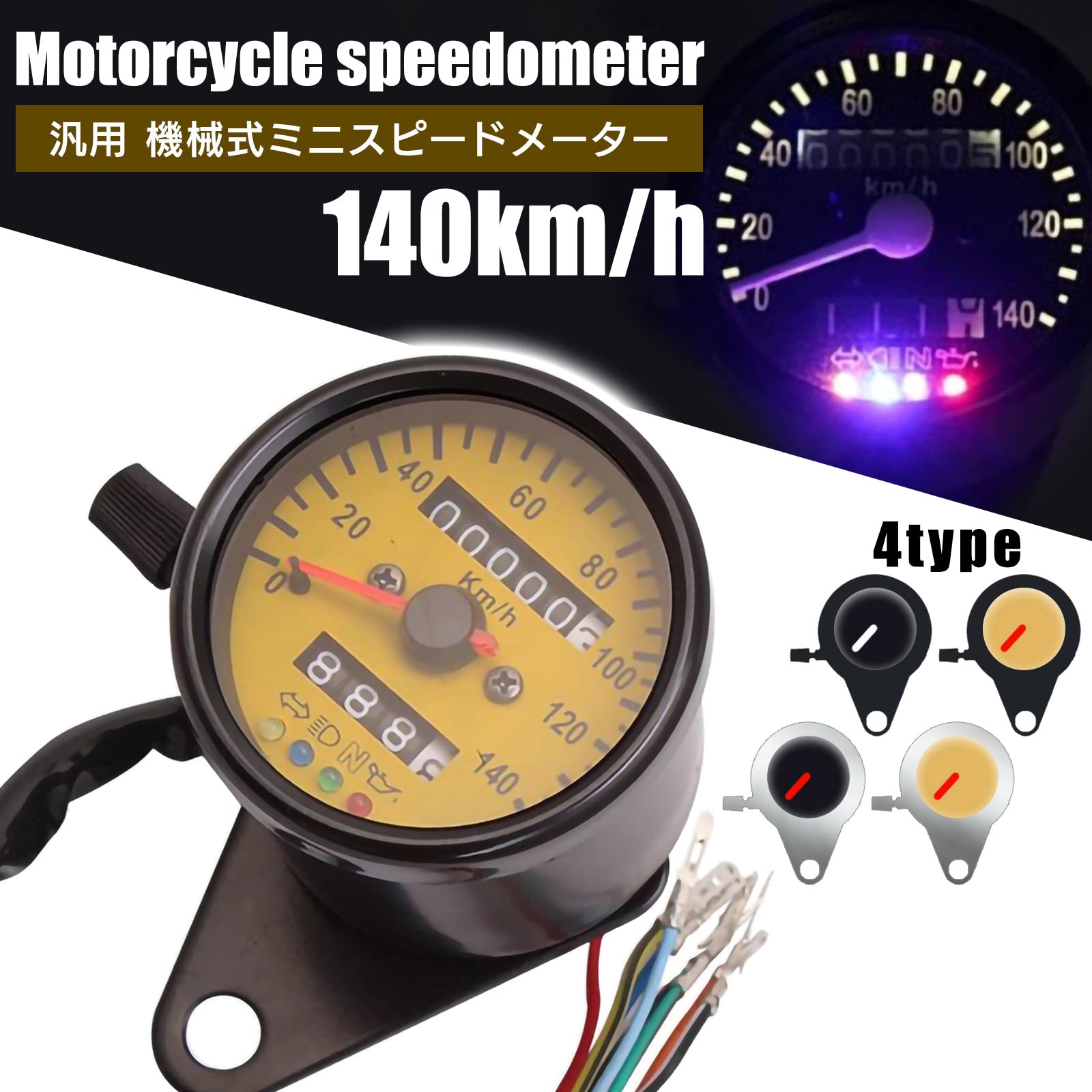 Amazon.co.jp: Meliore 機械式 LED ミニ スピードメーター 140km