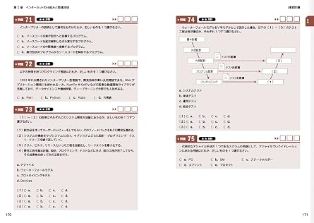 .com Master教科書 .com Master ADVANCE 第4版