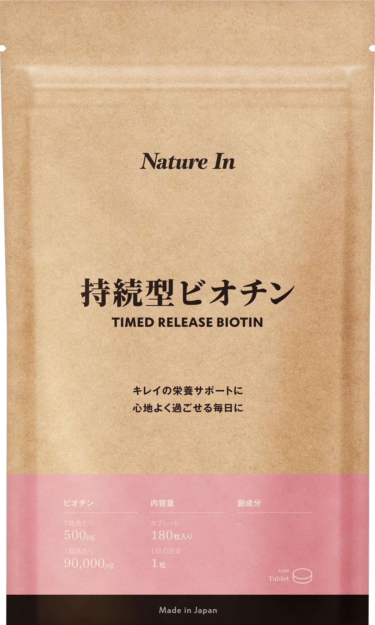 Nature In ビオチン サプリメント 500mcg【180日分の大容量】1…