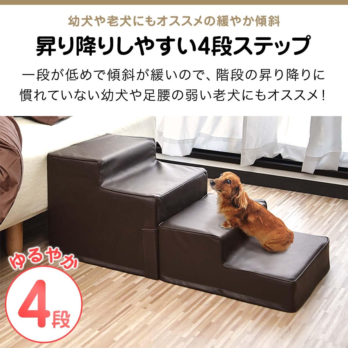 Amazon | ottostyle.jp PVCレザー ドッグステップ 4段 Mサイズ