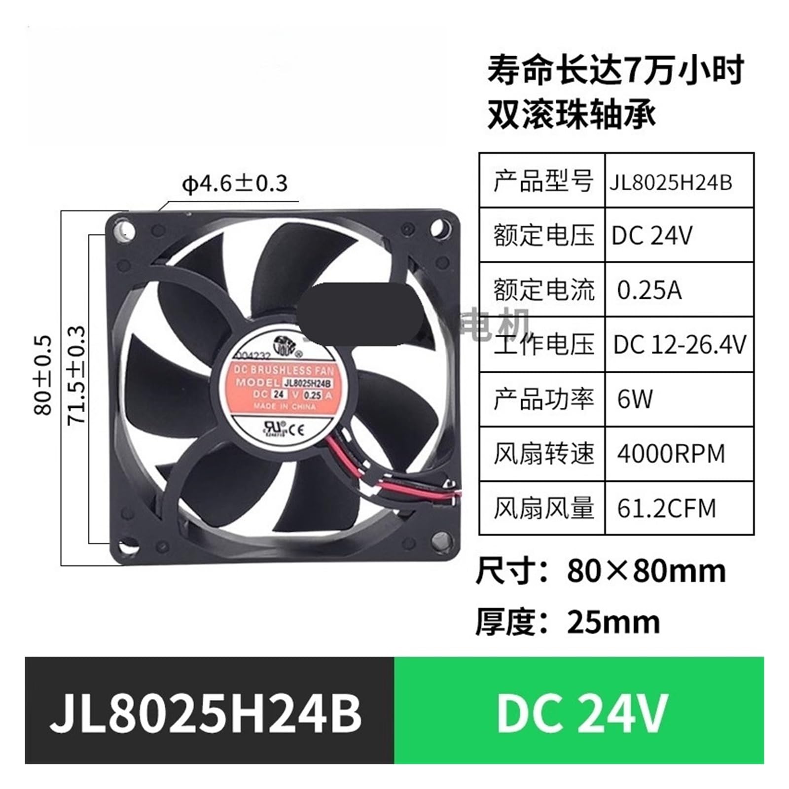10 szt. Wentylator osiowy JL60/70/80/90/9225H24B Y-Y12038H24B DC DC24V(D2410-10)