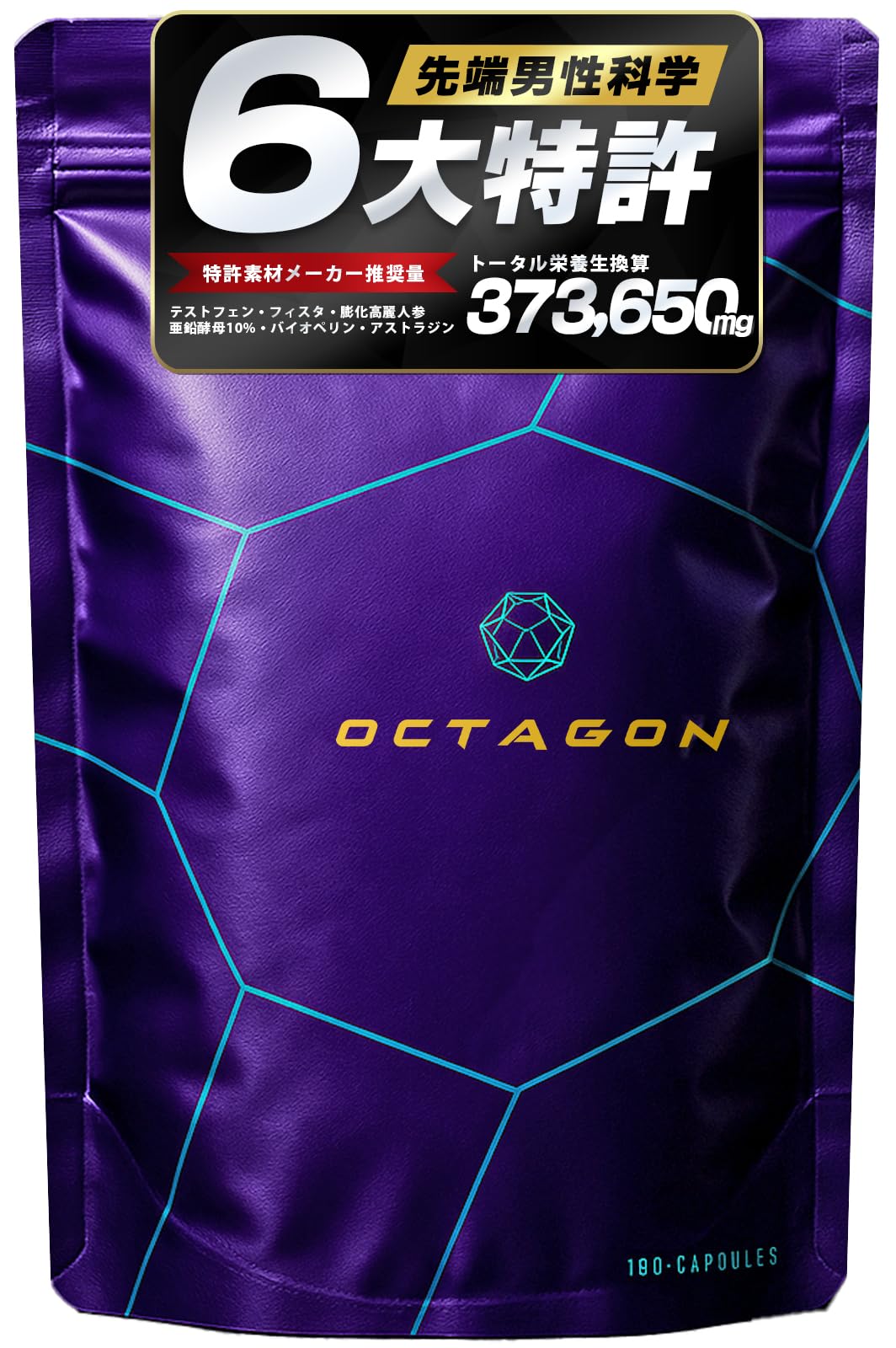 Amazon | オクタゴン OCTAGON テストフェン アストラジン 膨化紅