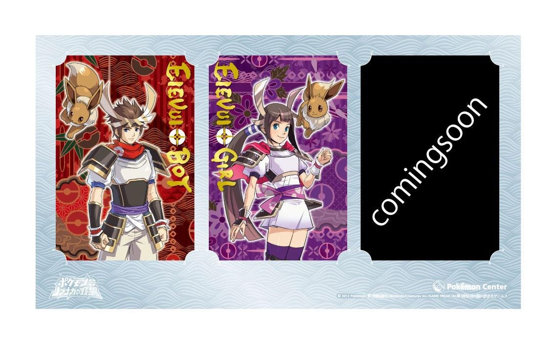 ポケモンプラス ノブナガの野望 コレクションポストカードセット Amazon.co.jp: コレクションポストカードセット ポケモン＋