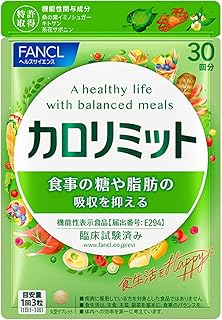 ファンケル (FANCL) カロリミット 30回分 [機能性表示食品] ご案内手紙付き サプリメント (ダイエットサポート/糖/脂肪) 吸収を抑える