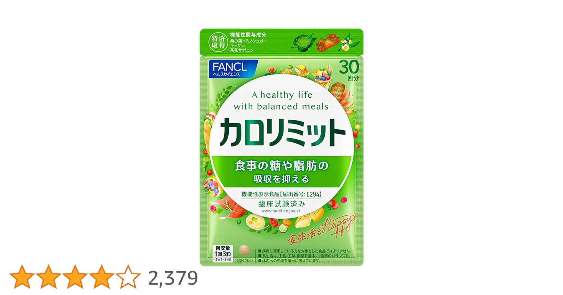 大人のカロリミット　フィンケル　30回分　6袋 大人のカロリミット フィンケル 30回分 6袋 Amazon | ファンケル